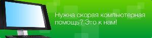 Ремонт компьютерной техники img-banner-01.jpg